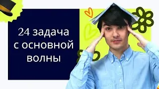 Реальная задача второй части 2023 года | ЕГЭ по физике