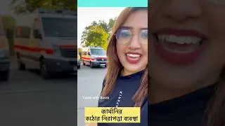 #travelwithsuvra #europe #germany #security #viral #trending #shorts