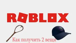 Как получить 2 вещи в WimbleWorld