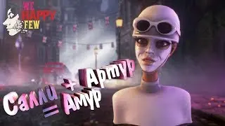 WE HAPPY FEW - Вперед к счастью! Стрим №4