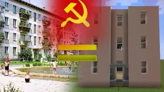Советская хрущёвка в Minecraft!