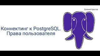 Установка и настройка балансировщика pgbouncer для PostgreSQL