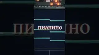 КАК НАПИСАТЬ МЕЛОДИЮ С НУЛЯ В FL STUDIO?