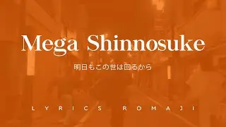 Mega Shinnosuke  - 明日もこの世は回るから Lyrics Romaji