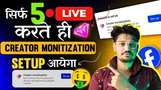 Creator Monitization 🤑 Tools Enable Kaise Kare Secret Tricks | Facebook Creator Monetization Tools