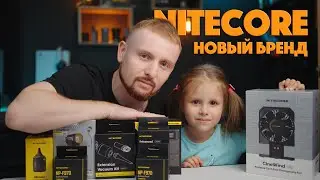 Железки от Nitecore | CW20, CW30, BB nano