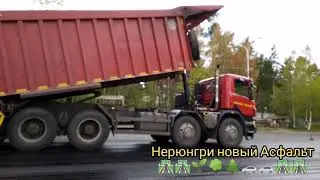 Нерюнгри новый Асфальт по улице Карла Маркса, 🛣️🛣️🛣️🚗🚗🚗🚗🌲🌳🌳🌱🌱🏞️🛣️🛣️🛣️🚗🚗🌲🌱🌱🛣️🌱