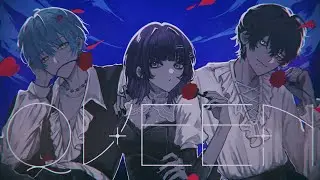 【カリスマ3人で】QUEEN - Kanaria / nini × Lapizia × nu: (Cover)【最強の新人歌い手グループ】