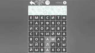 Найди Слова Цвета 15 уровень