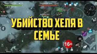 Убийство Хеля с тимой, сочный лут. Frostborn