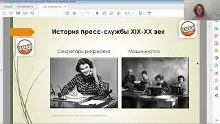 1 часть. Пусть говорят! Как начать работать с прессой