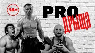 Жизнь и спорт дрища-нищеброда. По мотивам стрима со Спасокукоцким в проекте Головинского 