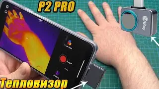 InfiRay P2 PRO Тепловизор из смартфона