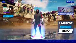 Fortnite(Бегаю и умираю)
