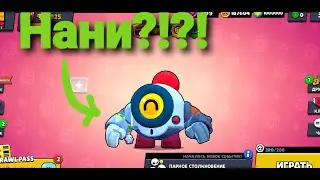 Нани?!?!? Проверка новых двух бойцов в бравл старс! BRAWL STARS