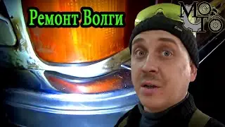 Волгавод влог или пара дней жизни без оппозитов.