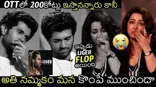 Charmee Kaur Crying for Liger OTT Release Rights | Liger Movie | Garam Mirchi