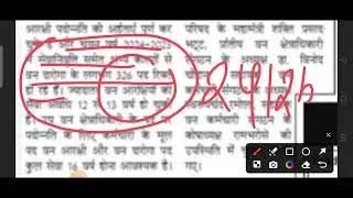 वन दारोगा भर्ती विज्ञापन ll Uttarakhand Forest Ranger Vacancy 2025 ll