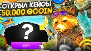 ОТКРЫЛ НОВЫЕ КЕЙСЫ и ЖЁСТКО ОКУПИЛСЯ! (гта крмп гранд мобайл gta crmp grand mobile)