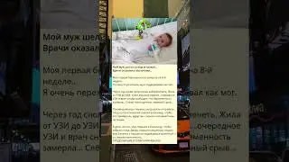 p_Мой муж шел по улице и плакал...