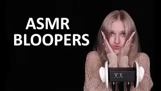 ASMR BLOOPERS | How to NOT do ASMR!
