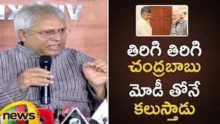 Undavalli Arun Kumar About TDP Alliance With BJP | Chandrababu Naidu | Undavalli Press Meet