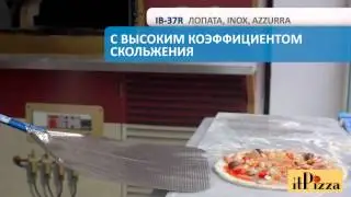 Инвентарь для пиццерии от itPizza