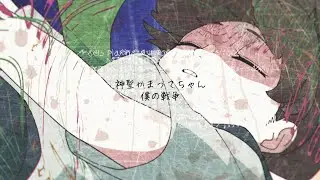 Shinsei Kamattechan 