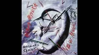 Roof: New Music (Russia/USSR, 1990) [Full Album]