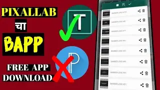 PLP चा PROBLEM कायमचा SOLVE..! | TEXTOON APP ची PLP SAVE & SHARE | TEXTOON | PIXELLAB