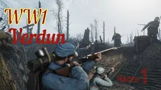 Verdun (ww2) Прохождение кампании
