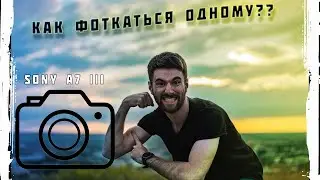 Как сделать Фотографию самому НЕРЕАЛЬНАЯ ОБРАБОТКА ФОТО!