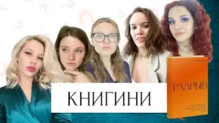 Как пережить расставание и построить новую счастливую жизнь? | Почему не стоить общаться с бывшими?