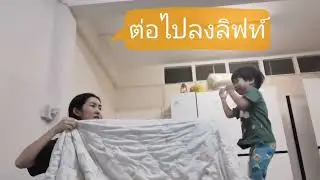 มายากลง่ายๆ เด็กๆ ตื่นเต้น