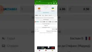ИСПАНИЯ - УКРАИНА €€€ ЛИГА НАЦИЙ