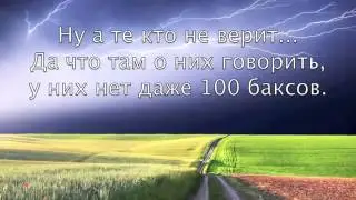Привычки Богатых людей Привычка №2
