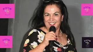 עם ישראל חי.רונית לוי