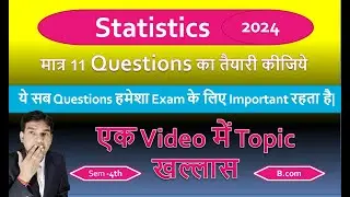 statistics important questions for 4th Semester| Important Questions :- Business Statistics|