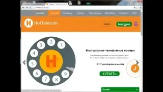 Как купить виртуальный номер. Пошаговая инструкция.