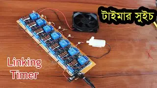 টাইমার মডিউল দিয়ে PLC এর মতো কাজ