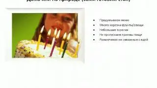 Праздники, застолья, гости 20 10 2015