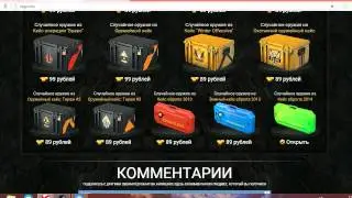 ШОК! Сайты с рандомными оружиями CS:GO - РАЗВОД?! НОЖ и АЗИМОВ реально выбить?