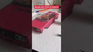 Ваз 2105 ч.3