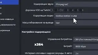 These are the best OBS settings for streaming 2025 | H.264 and x264 encoder settings