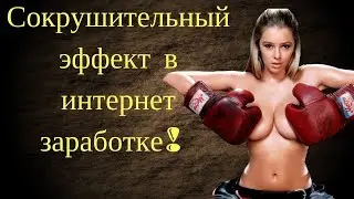 2 убойные идеи с чего начать заработок в интернете без вложений