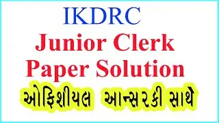 પે૫ર સોલ્યુશન જુનીયર કલાર્ક  IKDRC Junior Clerk Paper Solution with official@BhavnagarEducation 