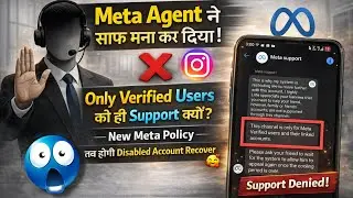 Meta Agent Conversation Reveal 🎧 | Verified Badge नहीं तो Support नहीं! 