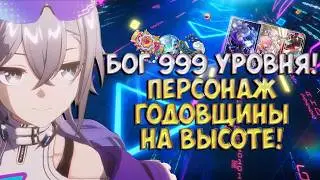 Разбор Серебряного Волка 999 уровня + Крутки! | Honkai: Star Rail 4.2
