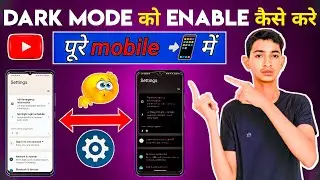How to enable dark mode on mobile | dark mode full mobile | mobile me dark mode kaise kare |