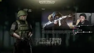 Юзя в Escape from Tarkov (умирает)